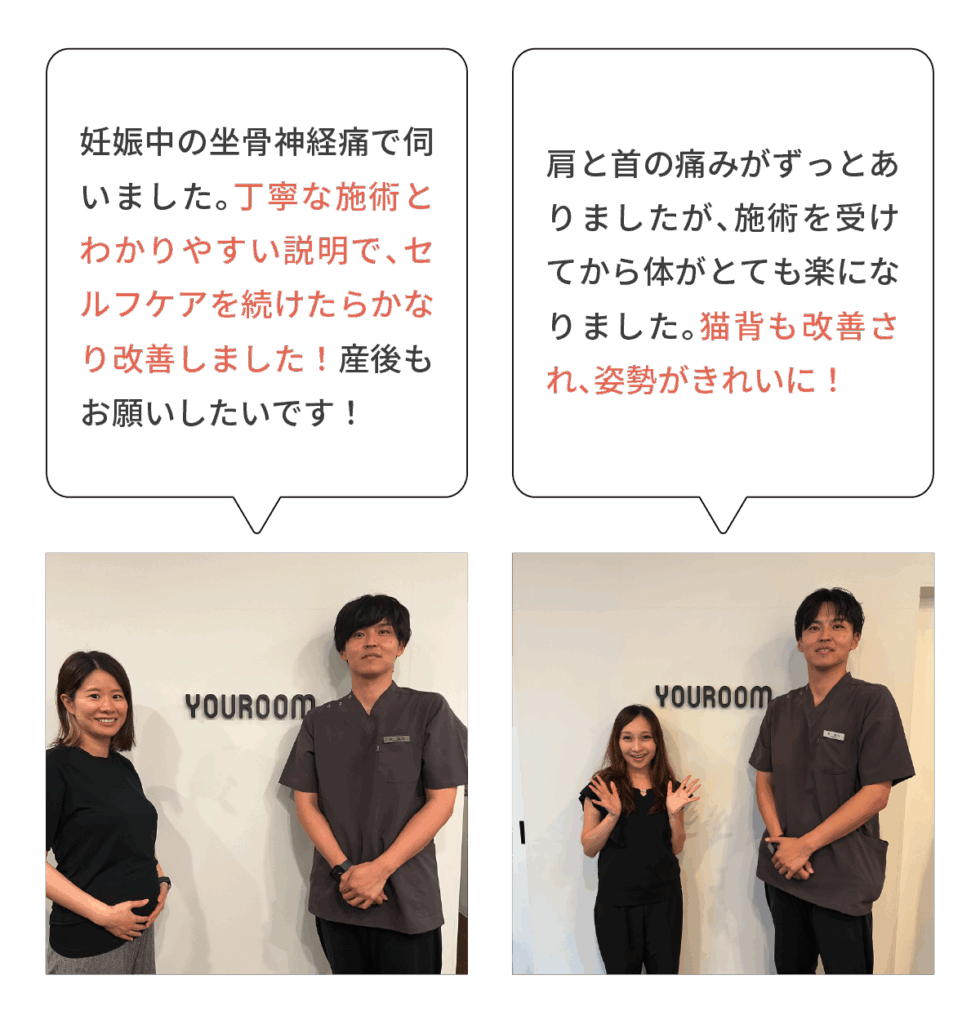 YOUROOMお客様の声